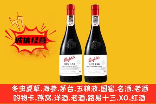 乌兰察布上门回收奔富价格