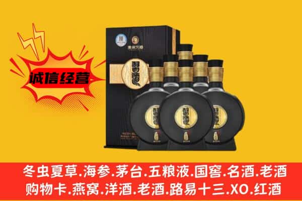 乌兰察布上门回收习酒价格