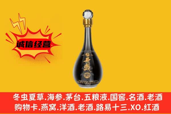 乌兰察布上门回收西凤酒价格