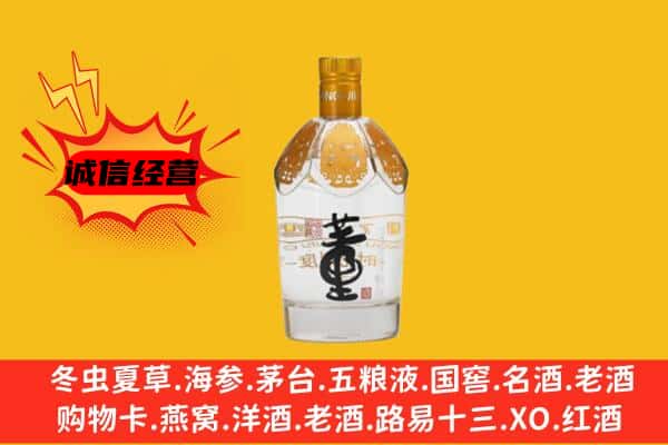 乌兰察布上门回收老董酒价格