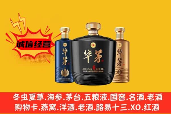 乌兰察布上门回收华茅价格