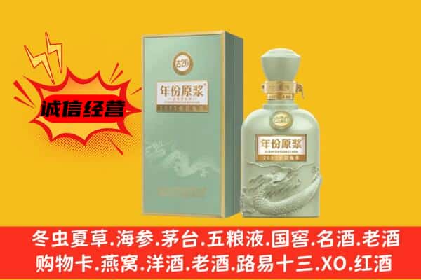 乌兰察布上门回收古井贡酒价格