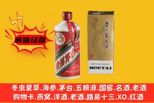 乌兰察布回收铁盖茅台酒