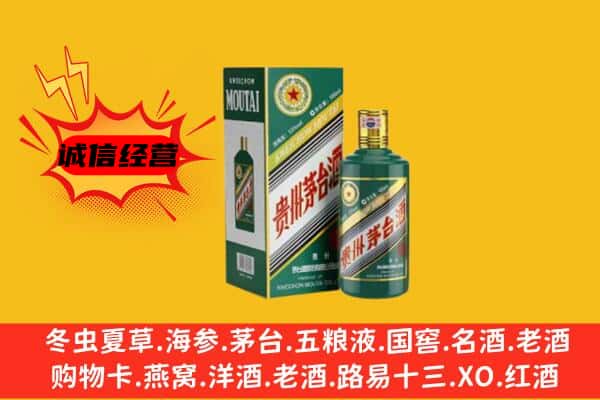 乌兰察布回收生肖茅台酒