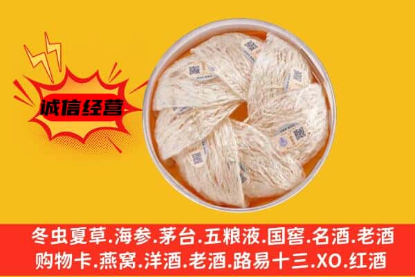 乌兰察布回收燕窝