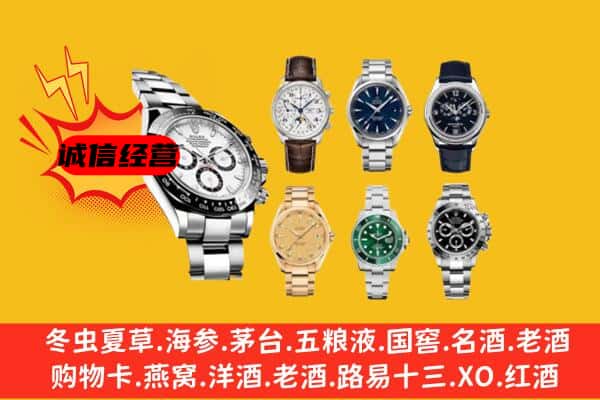 乌兰察布回收名表