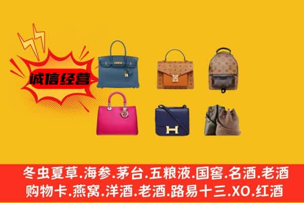 乌兰察布回收名包