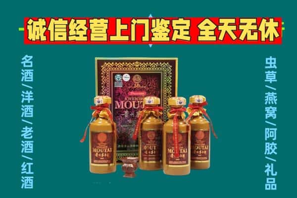 乌兰察布回收茅台酒瓶