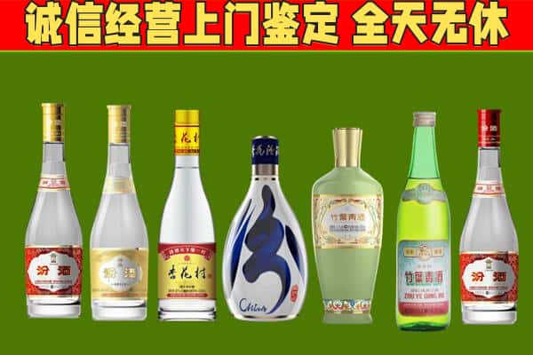 乌兰察布回收汾酒怎么报价